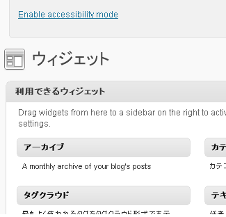 accessibility mode