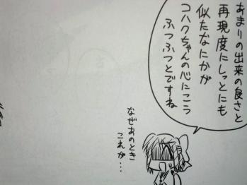 コンプティーク　2012年　1月号　Fate関連 (9)