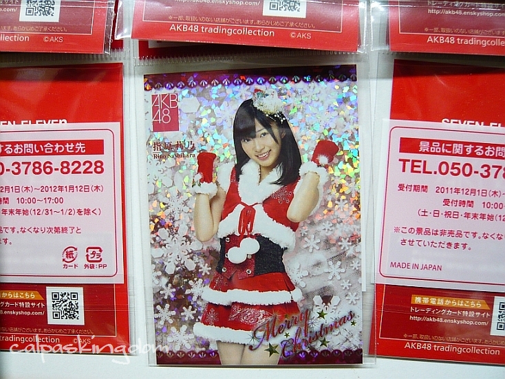 30円 美品 AKB48前田敦子トレーディングカードトレカ キャンペーンカード01