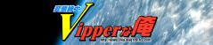 vipper-title-type-g.jpg