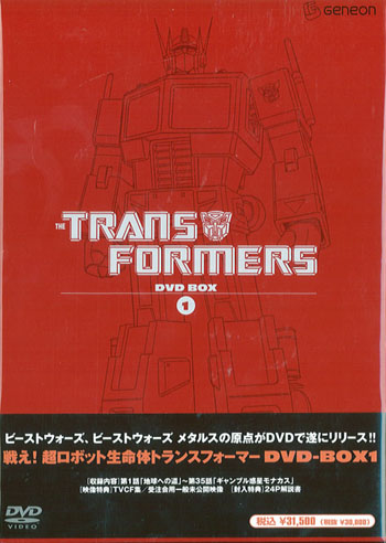 トランスフォーマー　DVD-BOX