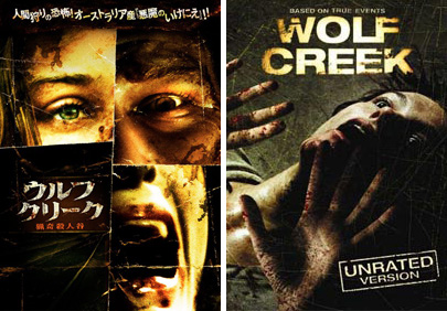 WolfCreek_DVD_P.jpg