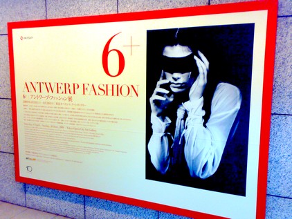6＋ ANTWERP FASHION Exhibition